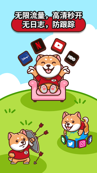 狗急vqn官网android下载效果预览图